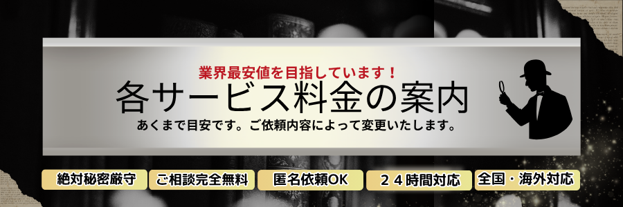 業界最安値を目指します