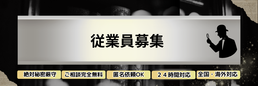 スタッフ募集